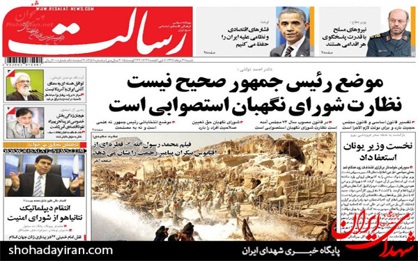 عکس/پیشخوان روزنامه‌های شنبه ۳۱ مرداد ۱۳۹۴
