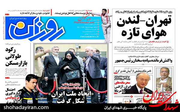 عکس/پیشخوان روزنامه‌های شنبه ۳۱ مرداد ۱۳۹۴