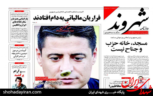 عکس/پیشخوان روزنامه‌های شنبه ۳۱ مرداد ۱۳۹۴