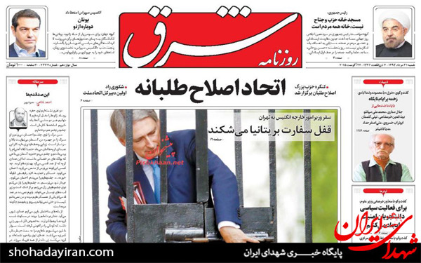 عکس/پیشخوان روزنامه‌های شنبه ۳۱ مرداد ۱۳۹۴