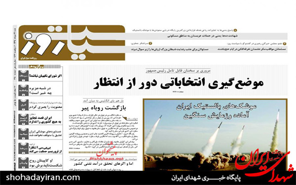 عکس/پیشخوان روزنامه‌های شنبه ۳۱ مرداد ۱۳۹۴