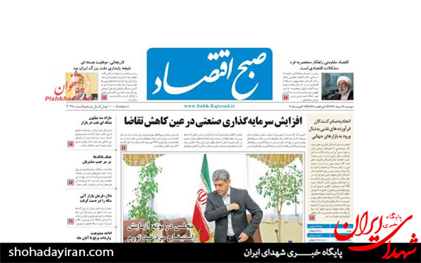 عکس/پیشخوان روزنامه‌های شنبه ۳۱ مرداد ۱۳۹۴