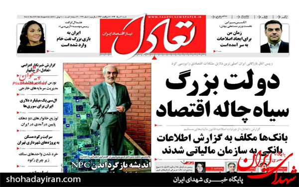 عکس/پیشخوان روزنامه‌های شنبه ۳۱ مرداد ۱۳۹۴