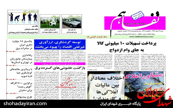 عکس/پیشخوان روزنامه‌های شنبه ۳۱ مرداد ۱۳۹۴