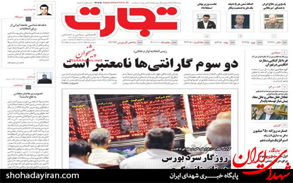 عکس/پیشخوان روزنامه‌های شنبه ۳۱ مرداد ۱۳۹۴
