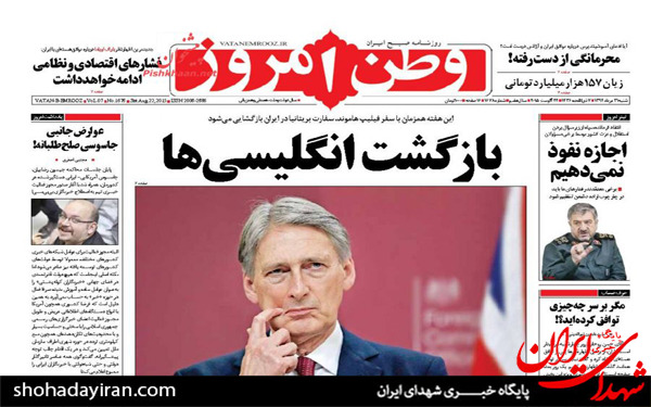 عکس/پیشخوان روزنامه‌های شنبه ۳۱ مرداد ۱۳۹۴