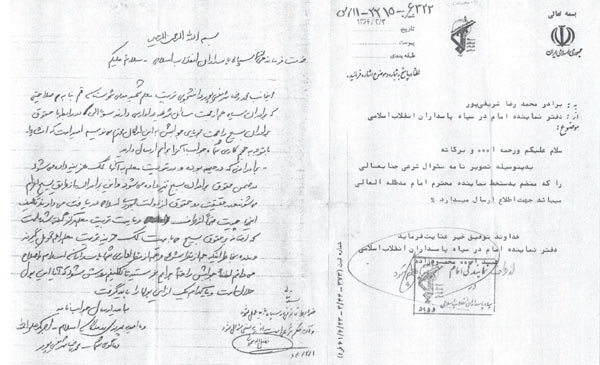 شهیدی که از شهیدی که از
