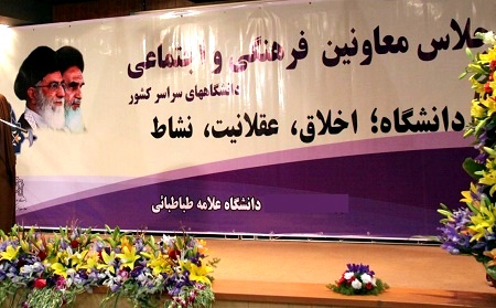 به خطرافتادن ۱۰۰۰ دانشجوی دختر دانشگاه علامه به خطرافتادن ۱۰۰۰ دانشجوی دختر دانشگاه علامه