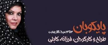 محفل رقص زنانه با حضور نماینده نشر ضدانقلاب! محفل رقص زنانه با حضور نماینده نشر ضدانقلاب!