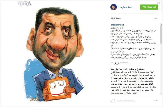 ضرغامی: پدرم هیچ گاه تلویزیون نخرید! +عکس ضرغامی: پدرم هیچ گاه تلویزیون نخرید! +عکس