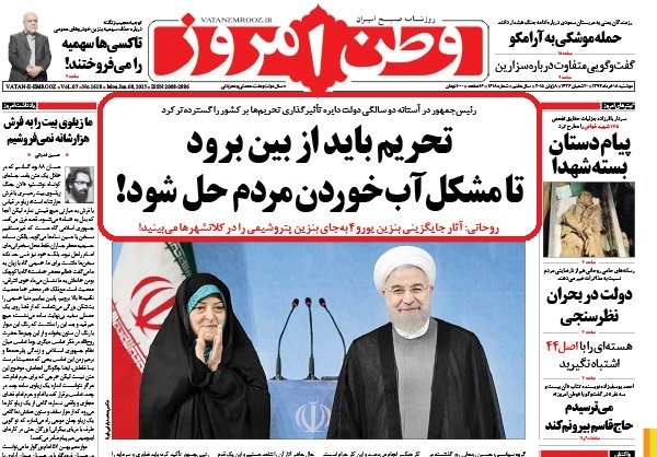 منطق دولت تدبیر و امید قبل و بعد از توافق +عکس منطق دولت تدبیر و امید قبل و بعد از توافق +عکس