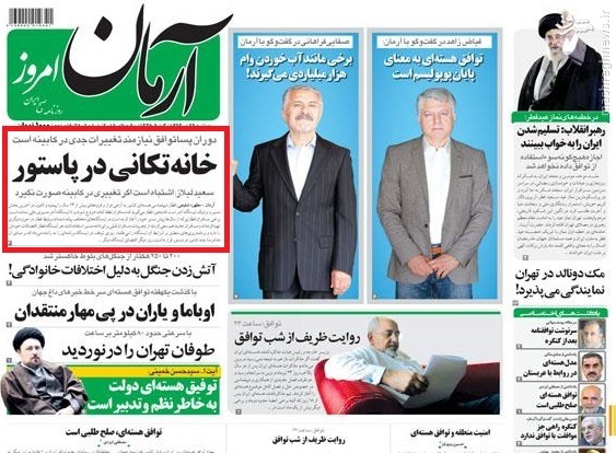 خبر رسانه‌های زنجیره‌ای از خانه تکانی در پاستور