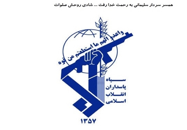 از سردار غلامرضا سلیمانی تا فرمانده سپاه قدس از سردار غلامرضا سلیمانی تا فرمانده سپاه قدس