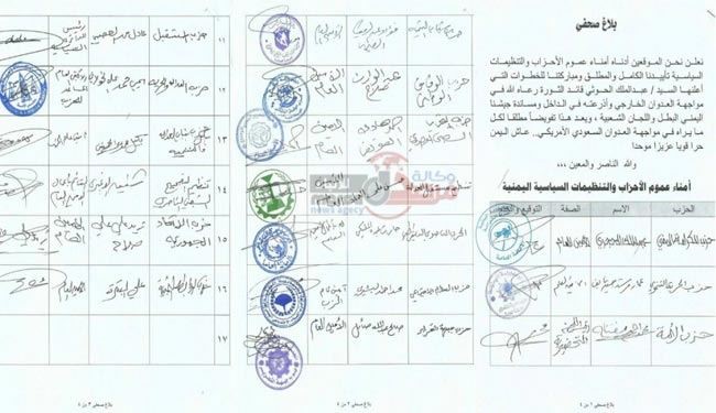 اختیار تام انصارالله برای مقابله با تجاوزگری آل سعود اختیار تام انصارالله برای مقابله با تجاوزگری آل سعود