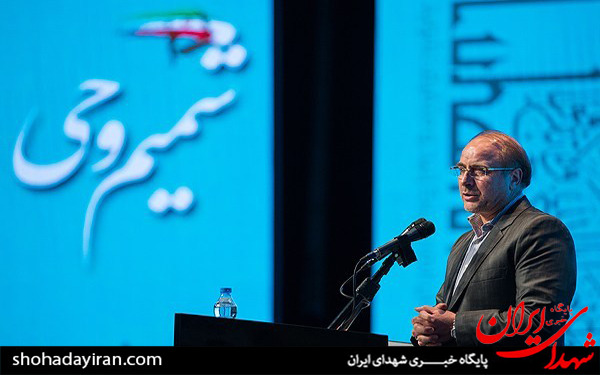 عکس/مراسم پایانی طرح شمیم وحی