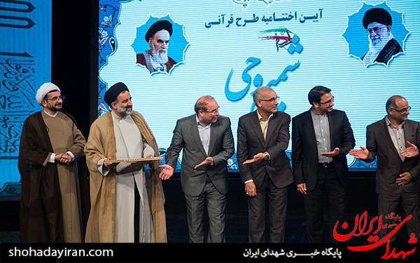 عکس/مراسم پایانی طرح شمیم وحی