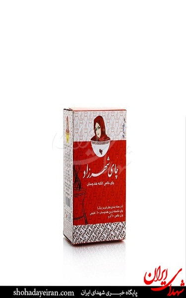 تبلیغ چای شهرزاد با دختر بی حجاب + عکس تبلیغ چای شهرزاد با دختر بی حجاب + عکس