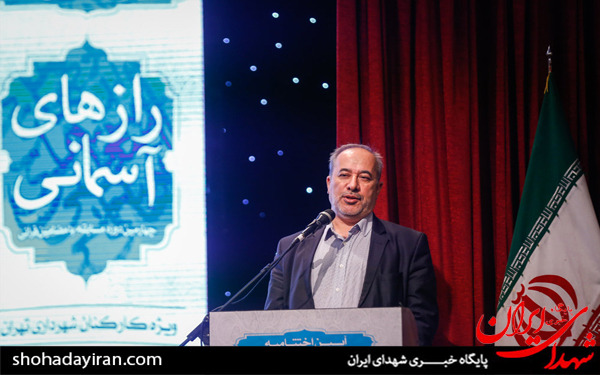 عکس/اختتامیه چهارمین جشنواره رازهای آسمانی