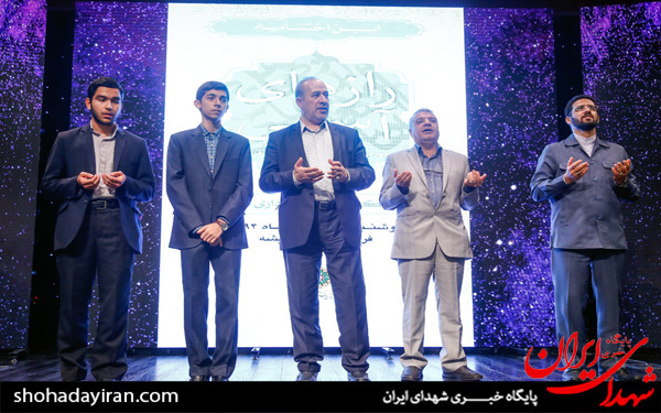 عکس/اختتامیه چهارمین جشنواره رازهای آسمانی