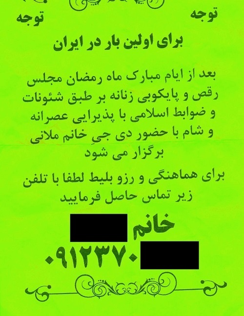 آگهی آگهی