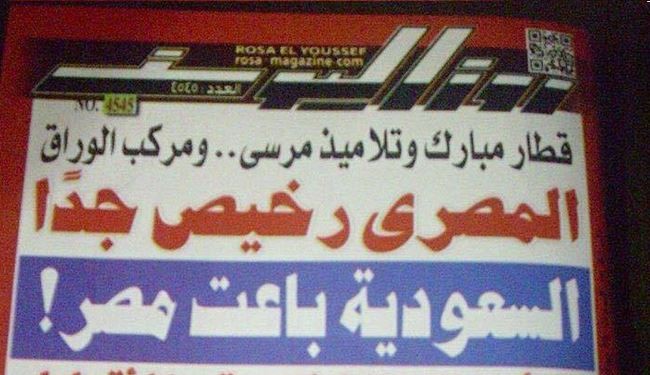 چراغ سبز رسانهای دولت مصر برای روابط با ایران! چراغ سبز رسانهای دولت مصر برای روابط با ایران!
