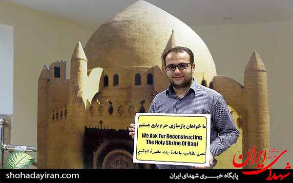 عکس/کمپین ما خواهان بازسازی بقیع هستیم