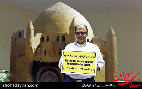 عکس/کمپین ما خواهان بازسازی بقیع هستیم