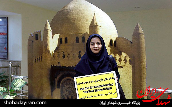عکس/کمپین ما خواهان بازسازی بقیع هستیم