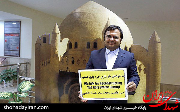 عکس/کمپین ما خواهان بازسازی بقیع هستیم