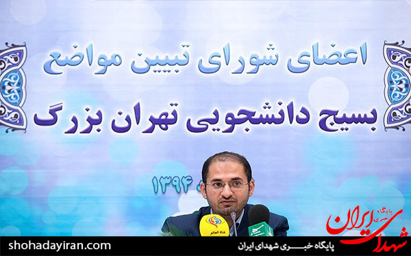 عکس/نشست خبری مسئولان بسیج دانشجویی