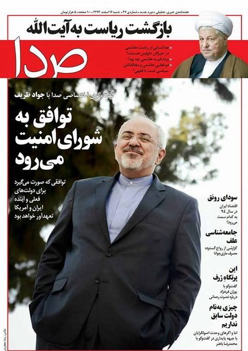 ماجرای توافق بر سر محدودیت تسلیحاتی ایران ماجرای توافق بر سر محدودیت تسلیحاتی ایران