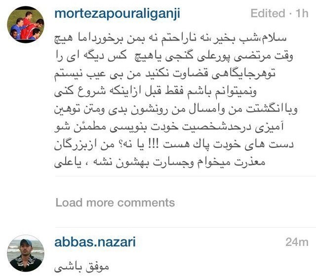 توهین اینستاگرامی به توهین اینستاگرامی به