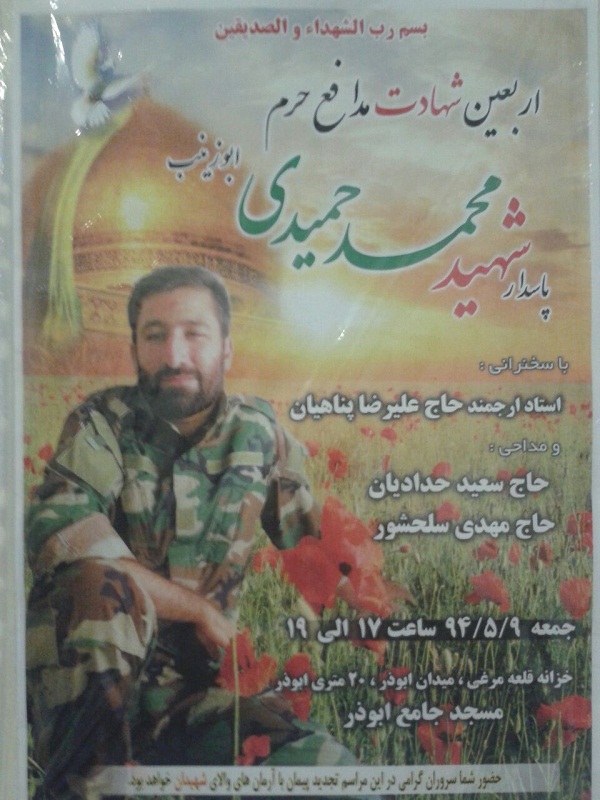 اربعین شهادت 