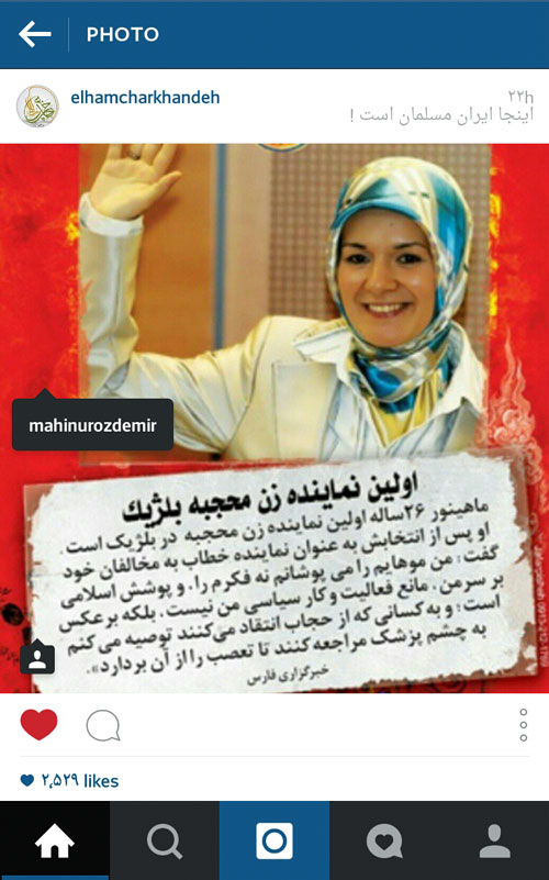 درددل اینستاگرامی چرخنده با زن محجبه بلژیکی درددل اینستاگرامی چرخنده با زن محجبه بلژیکی
