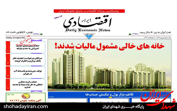 عکس/پیشخوان روزنامه های امروز