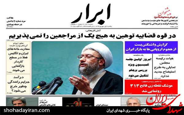 عکس/پیشخوان روزنامه های امروز