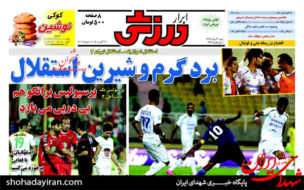 عکس/پیشخوان روزنامه های امروز