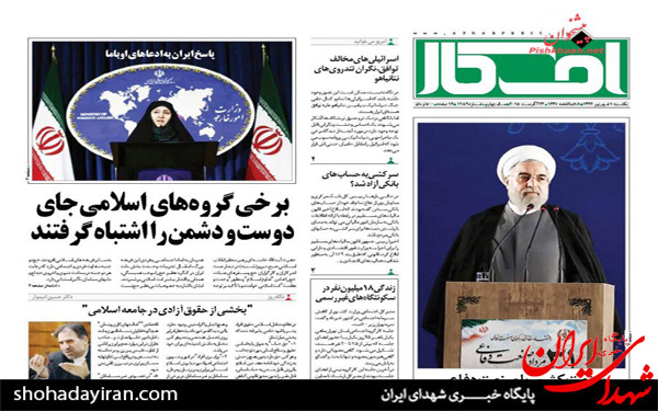 عکس/پیشخوان روزنامه های امروز