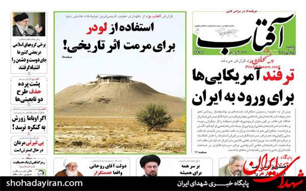 عکس/پیشخوان روزنامه های امروز