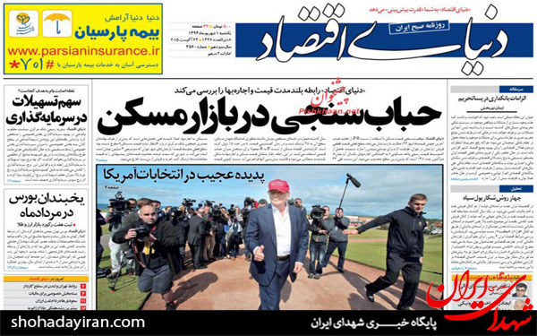 عکس/پیشخوان روزنامه های امروز
