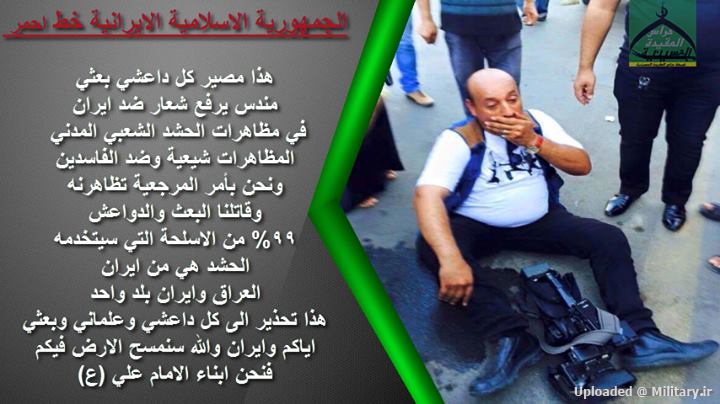 واکنش عراقیها به سردادن شعار علیه ایران+عکس واکنش عراقیها به سردادن شعار علیه ایران+عکس