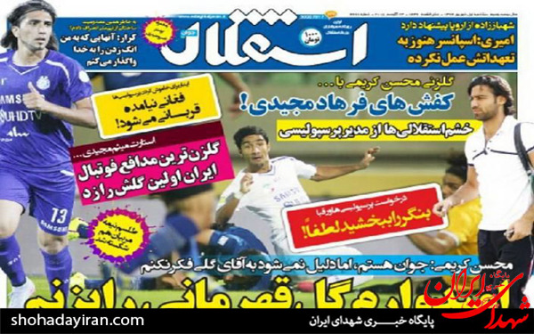 عکس/پیشخوان روزنامه های امروز