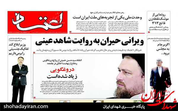 عکس/پیشخوان روزنامه های امروز