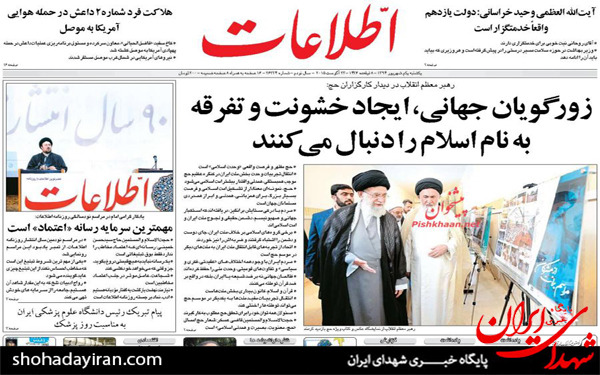 عکس/پیشخوان روزنامه های امروز