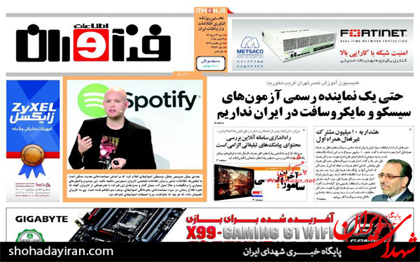 عکس/پیشخوان روزنامه های امروز