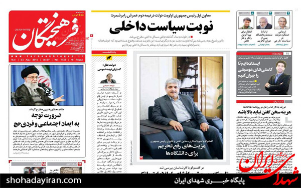 عکس/پیشخوان روزنامه های امروز