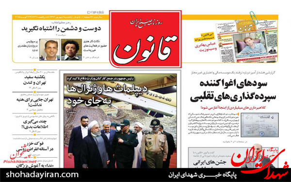 عکس/پیشخوان روزنامه های امروز