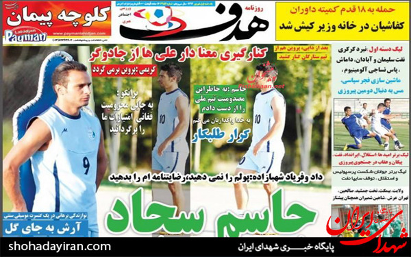 عکس/پیشخوان روزنامه های امروز