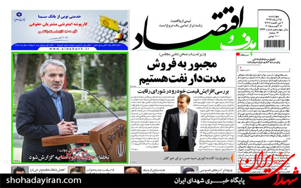 عکس/پیشخوان روزنامه های امروز