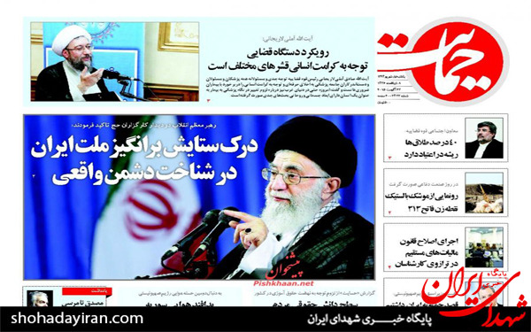 عکس/پیشخوان روزنامه های امروز